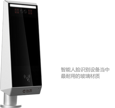 人臉識別機(jī)