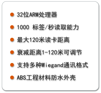 藍(lán)牙遠(yuǎn)距離讀卡器特點(diǎn)