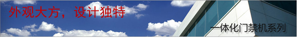 武漢門(mén)禁機(jī)